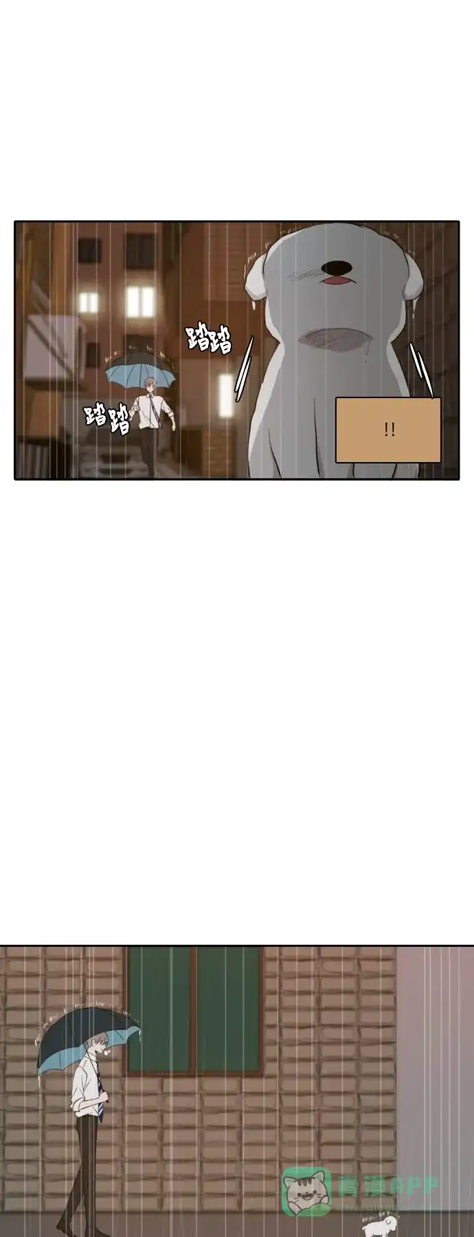 《每天可爱一点点》第60话 第46页