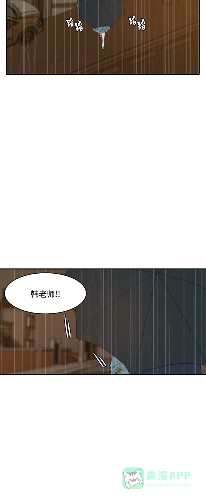 《每天可爱一点点》第60话 第28页