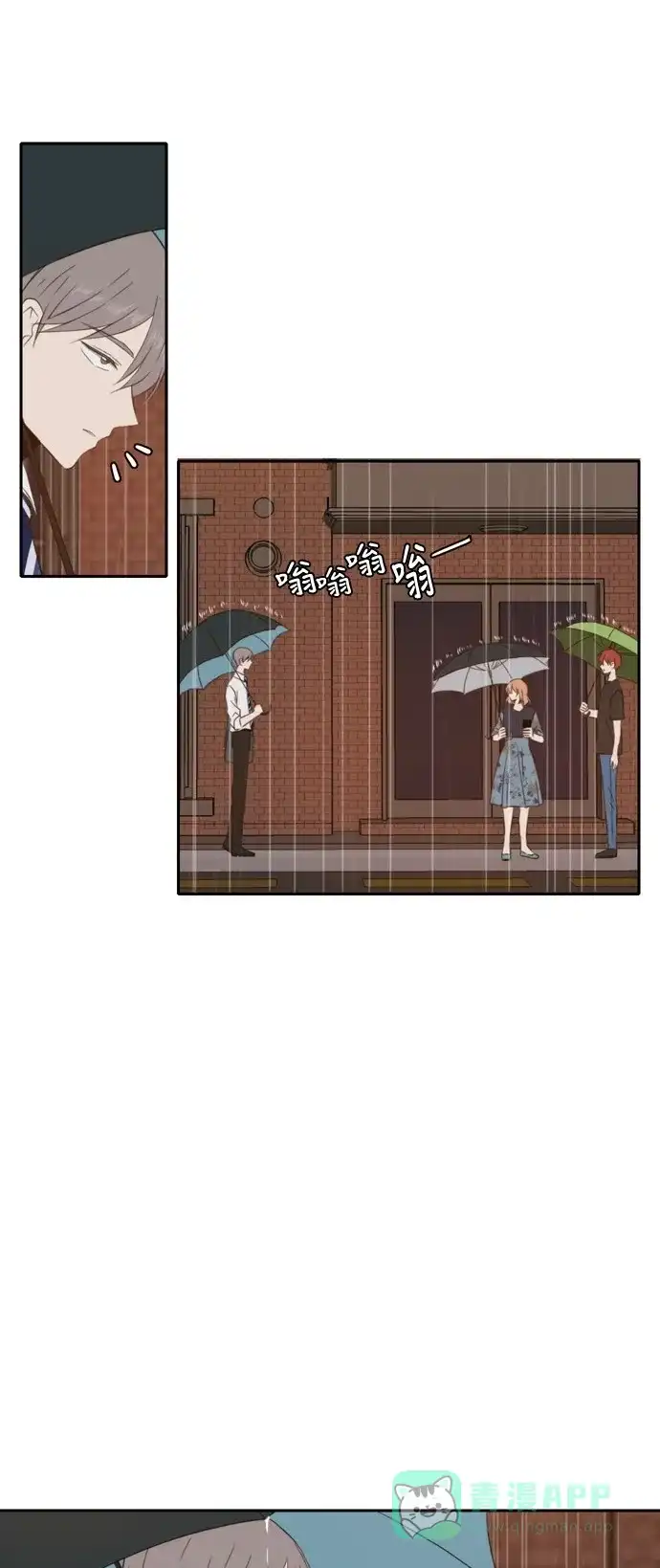 《每天可爱一点点》第60话 第13页