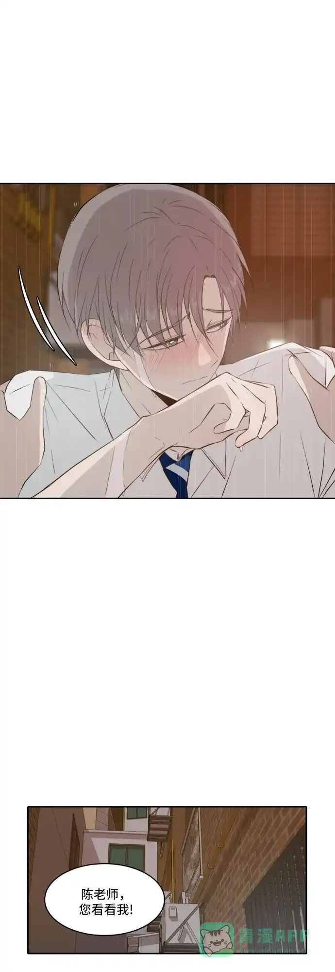 《每天可爱一点点》第61话 第15页