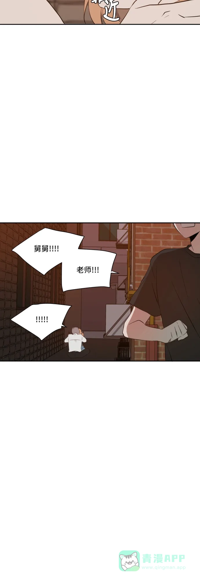 《每天可爱一点点》第61话 第31页