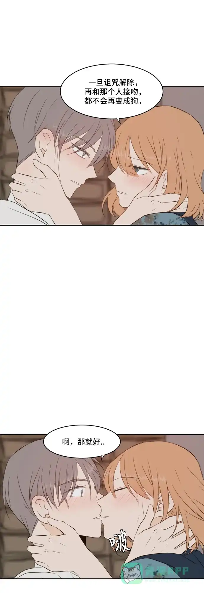 《每天可爱一点点》第61话 第28页