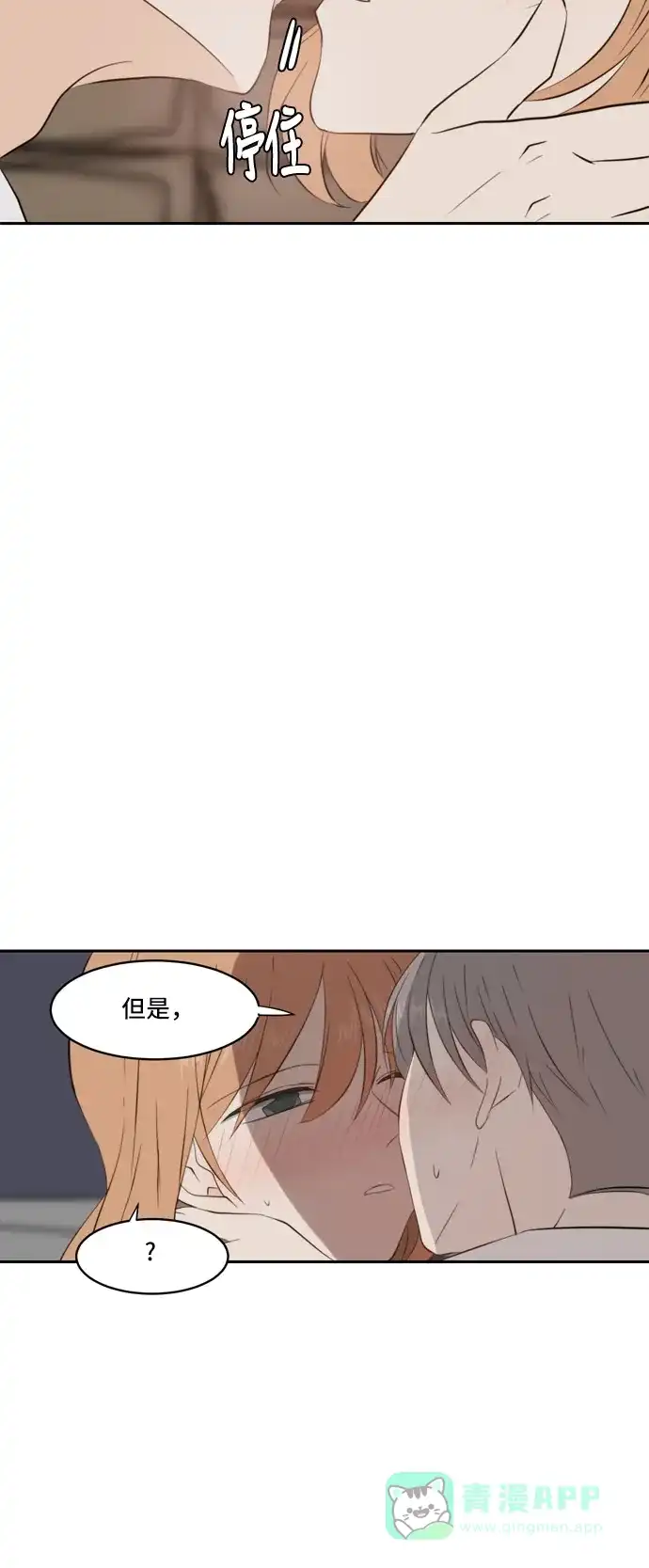 《每天可爱一点点》第61话 第26页