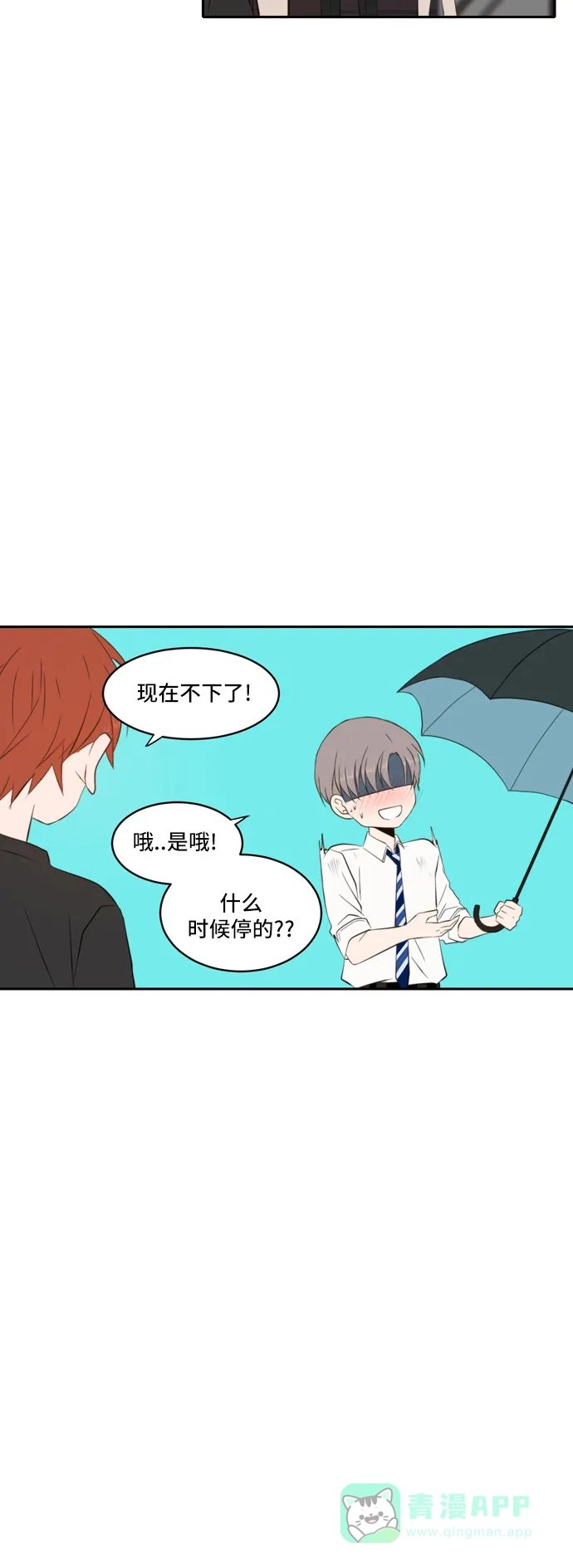 《每天可爱一点点》第61话 第35页