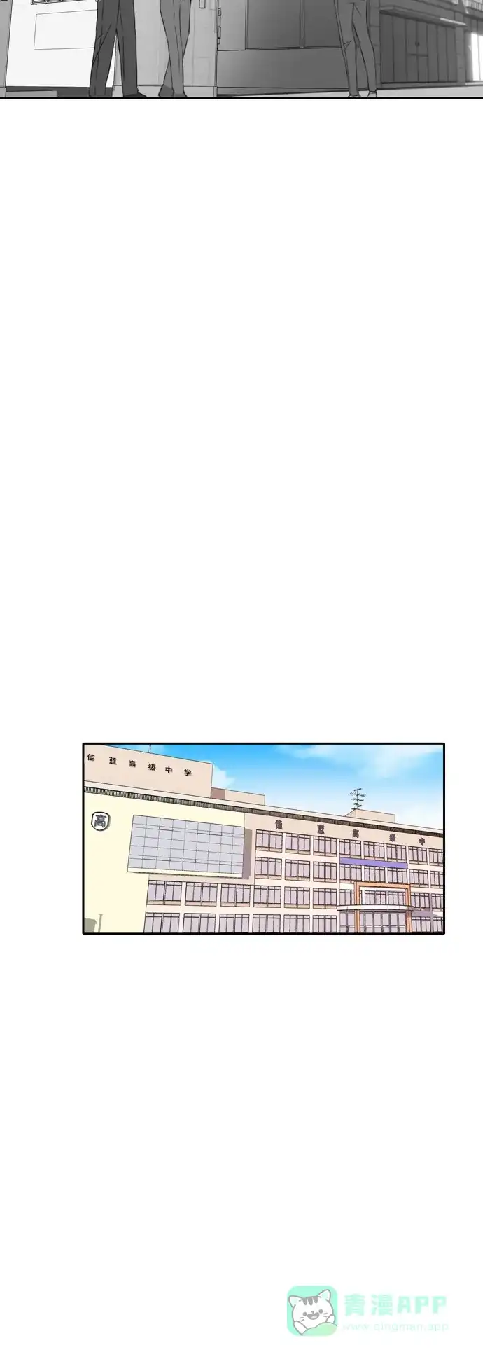 《每天可爱一点点》第61话 第45页