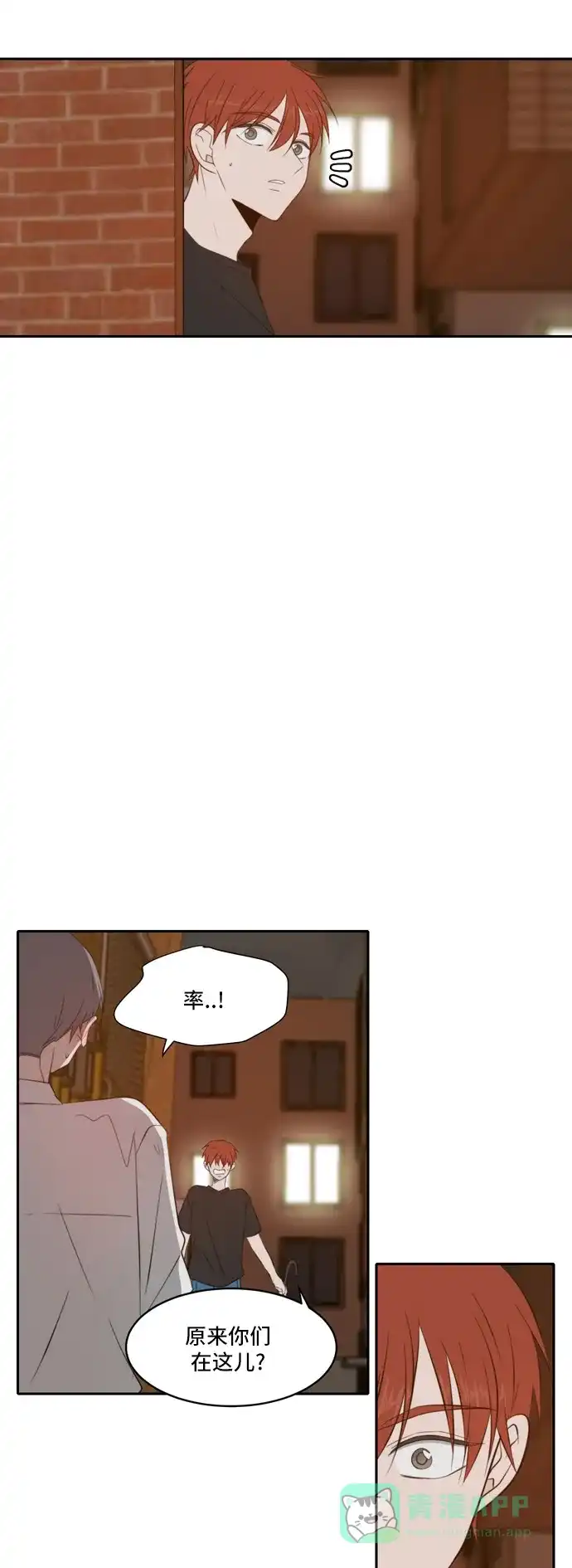 《每天可爱一点点》第61话 第32页