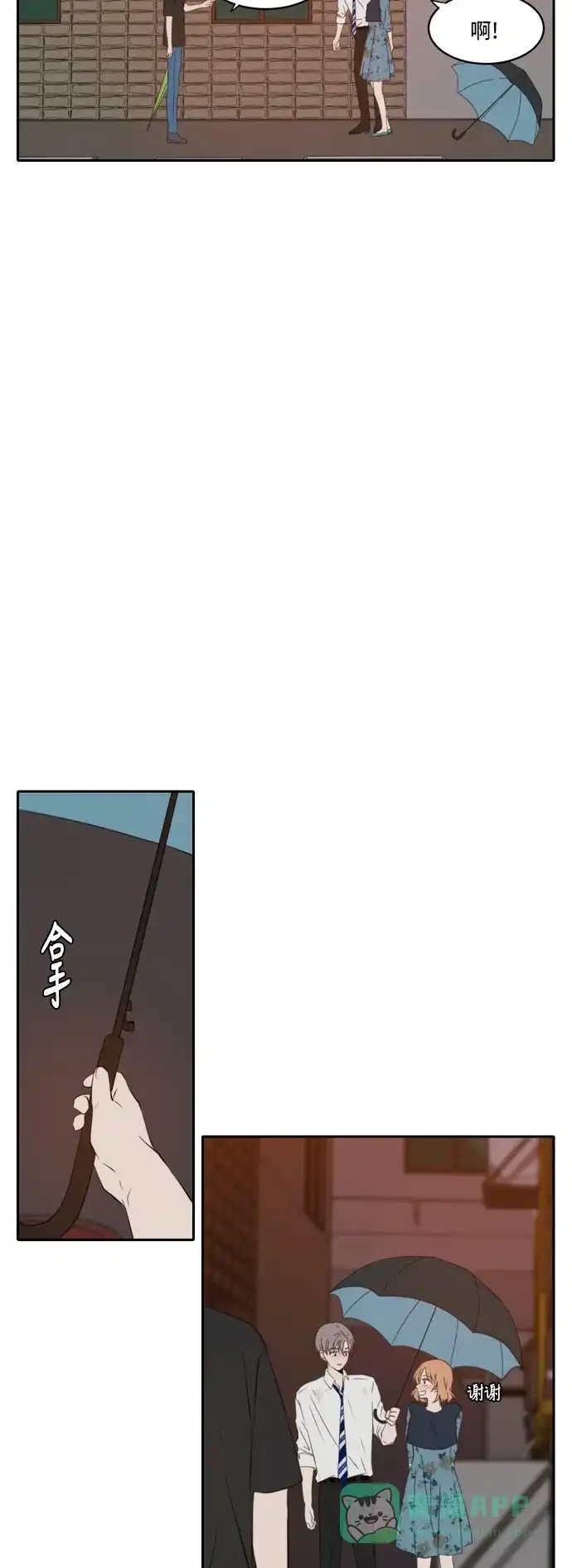 《每天可爱一点点》第61话 第34页