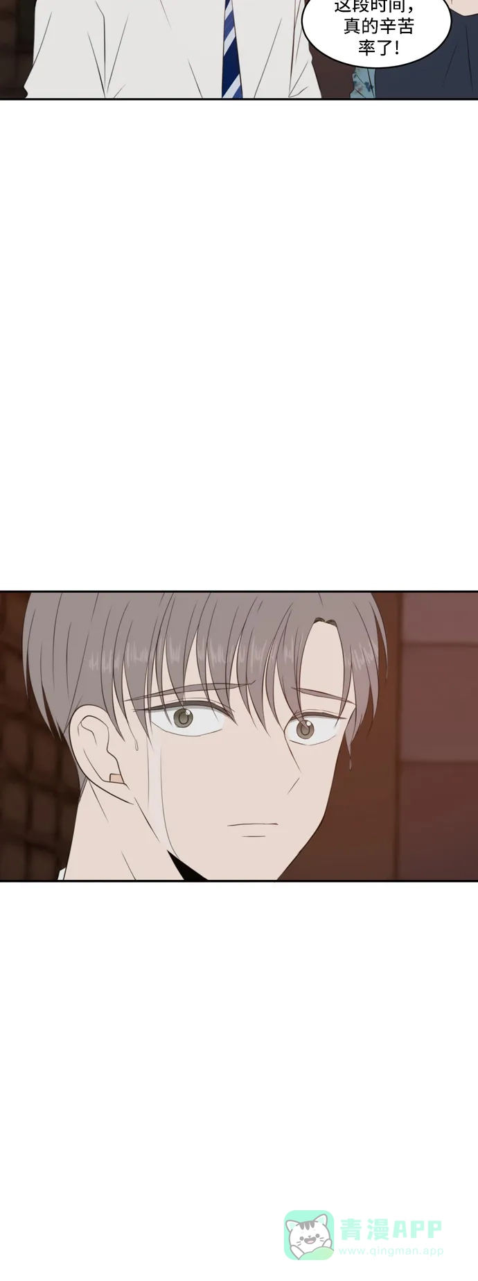 《每天可爱一点点》第61话 第39页