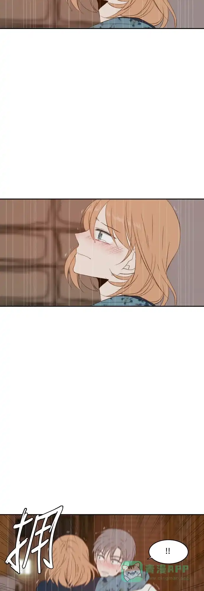 《每天可爱一点点》第61话 第8页