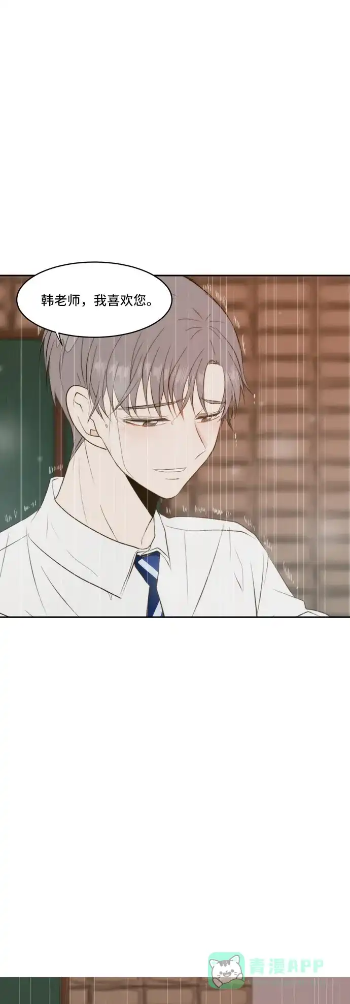 《每天可爱一点点》第61话 第1页