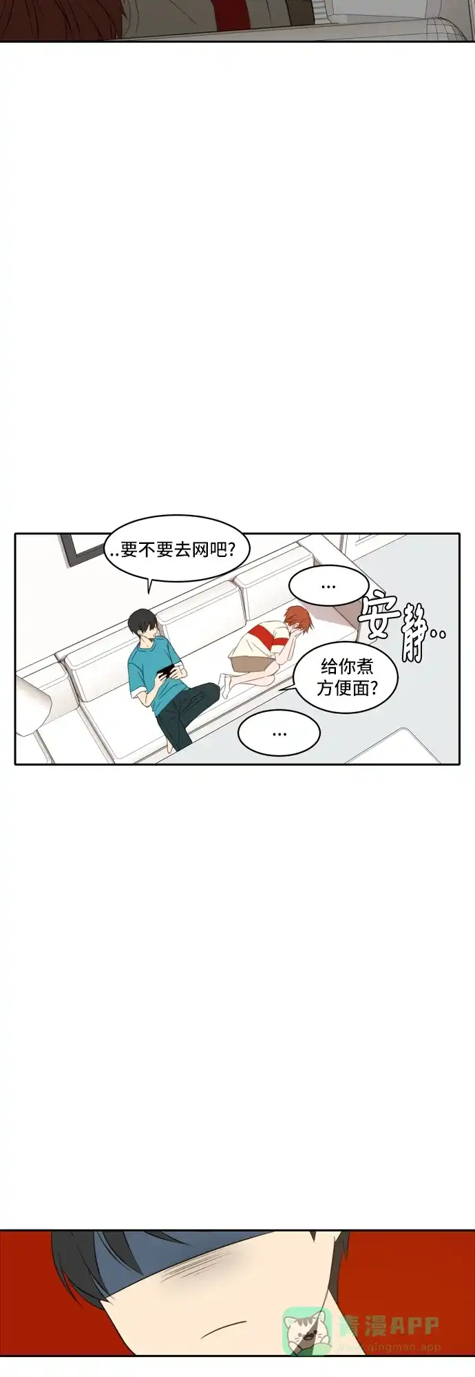 《每天可爱一点点》第62话 第7页