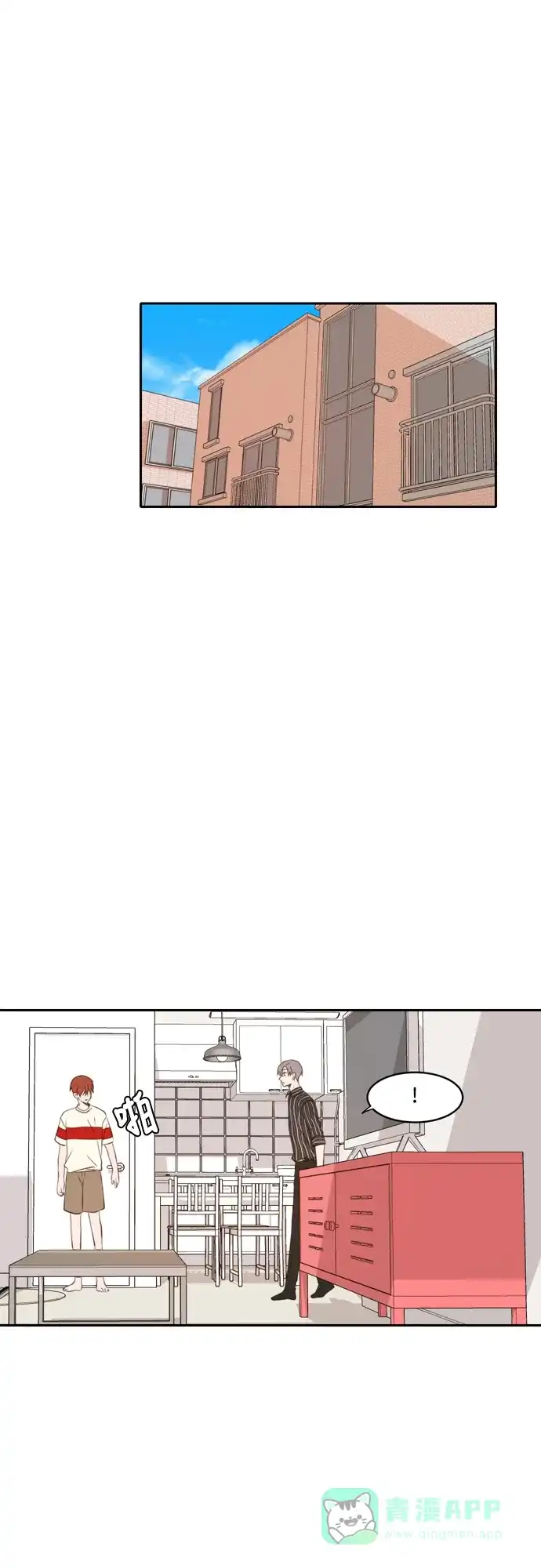 《每天可爱一点点》第62话 第1页