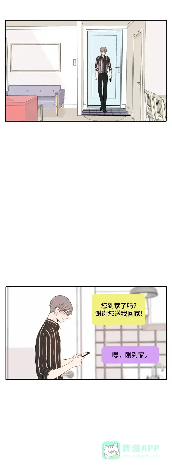 《每天可爱一点点》第62话 第35页