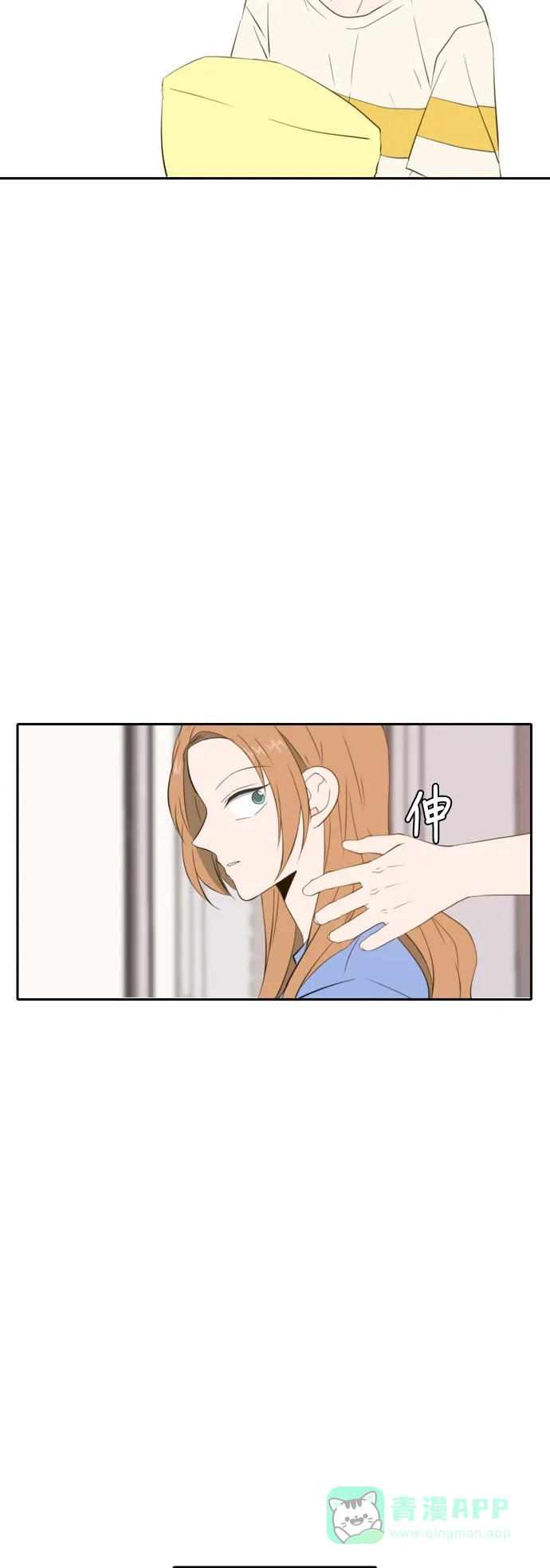 《每天可爱一点点》第63话 第5页