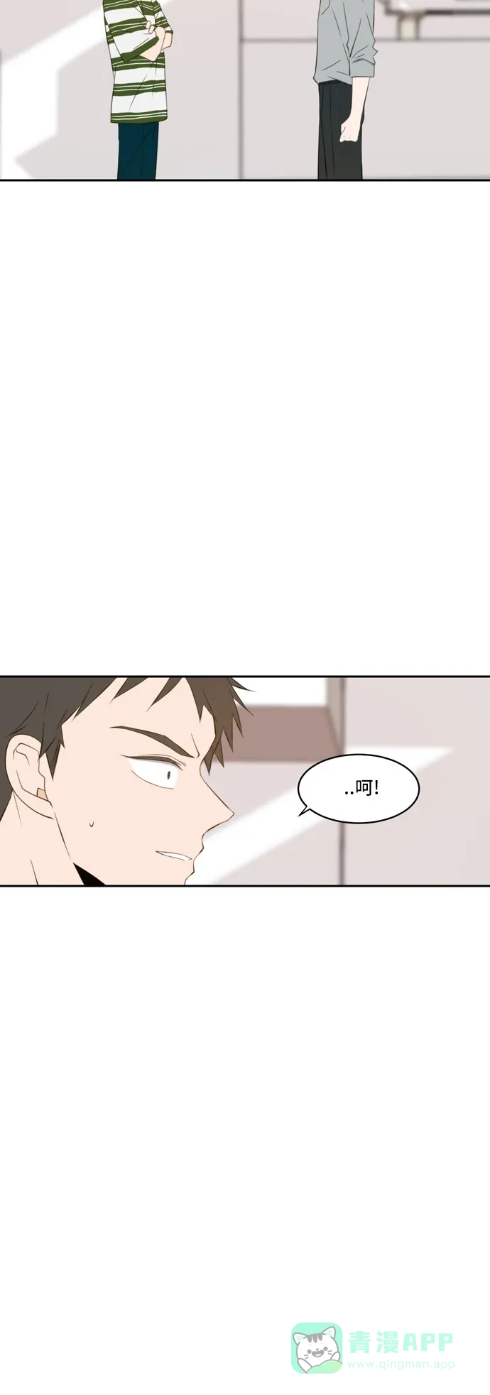 《每天可爱一点点》第63话 第14页