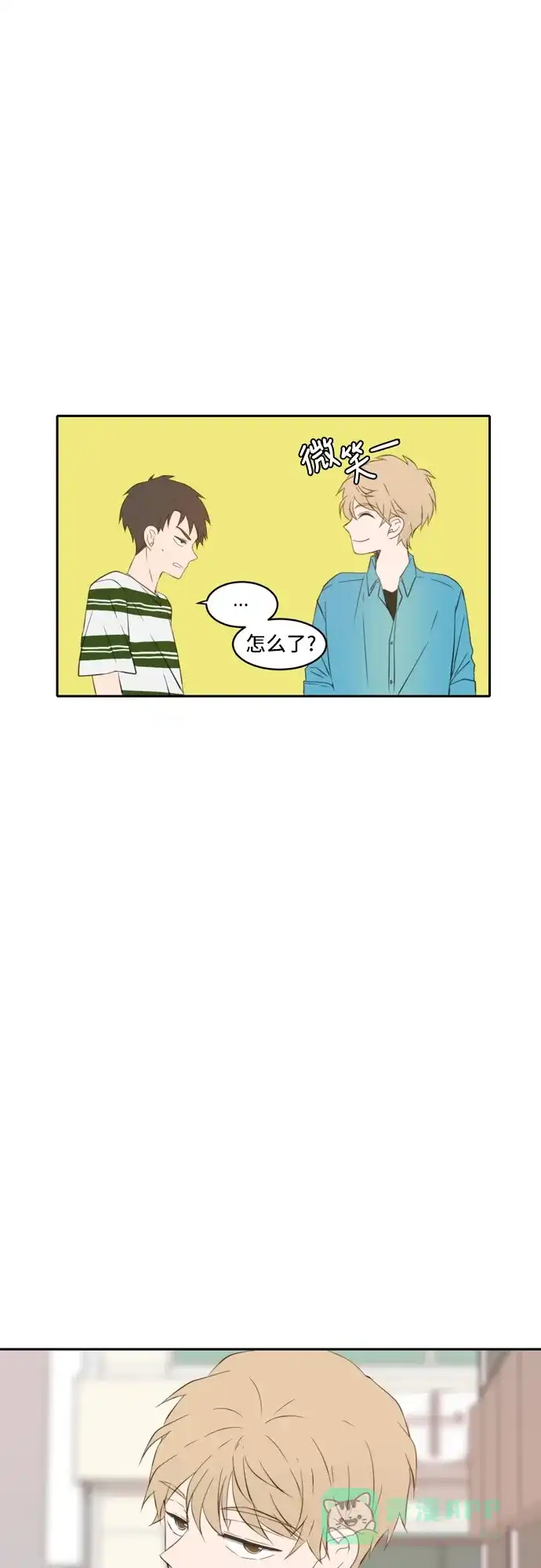 《每天可爱一点点》第63话 第26页