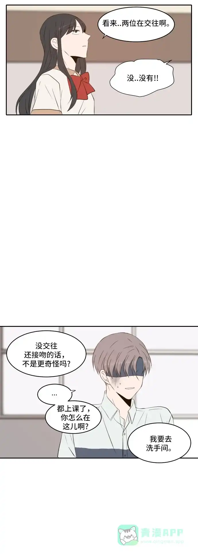 《每天可爱一点点》第63话 第41页