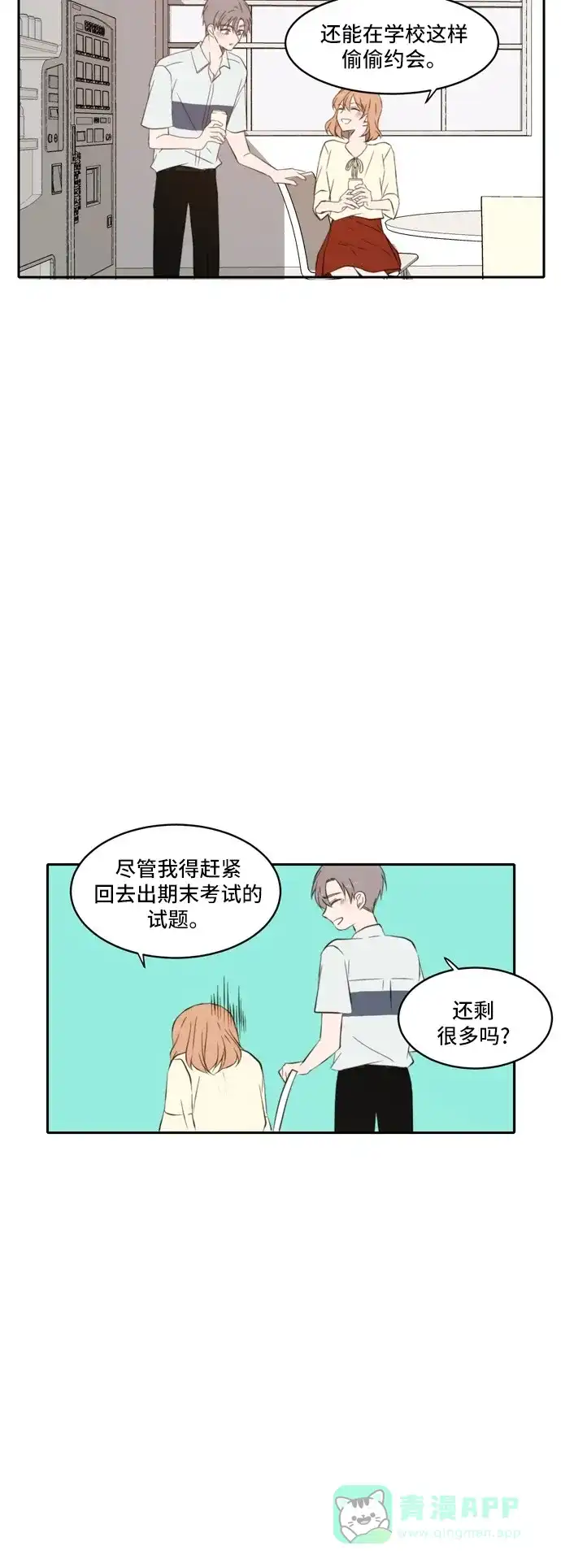 《每天可爱一点点》第63话 第33页