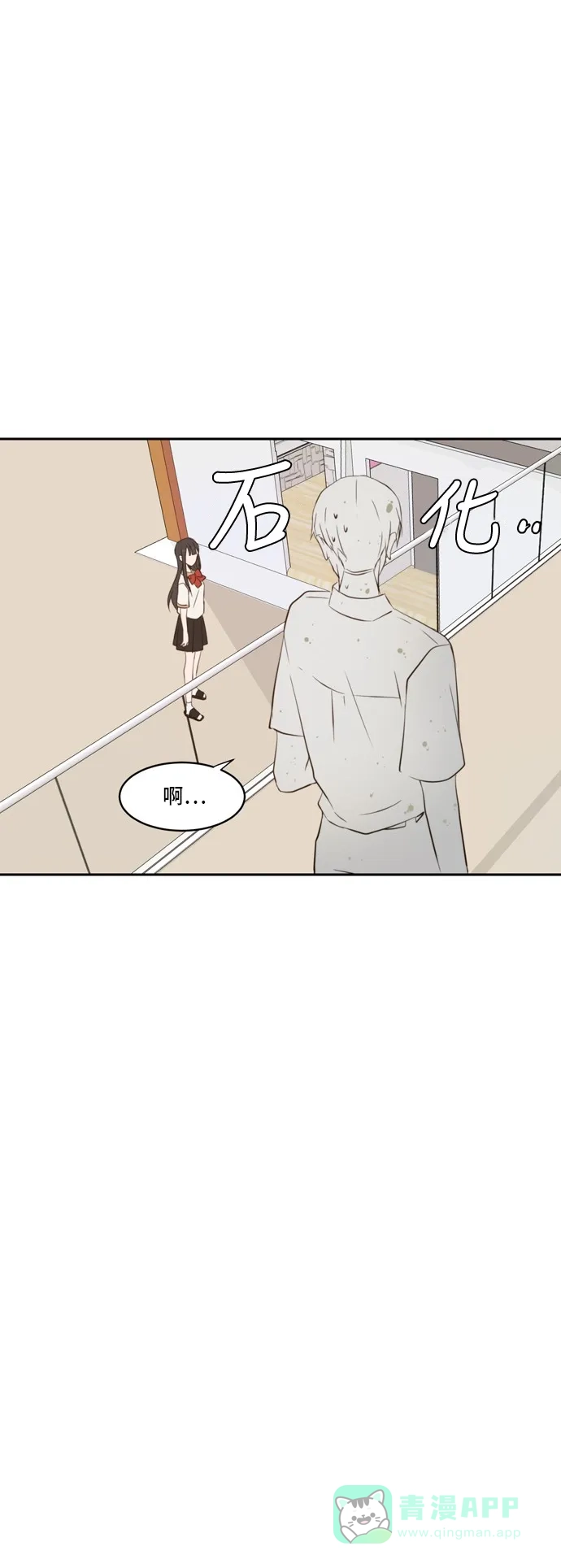 《每天可爱一点点》第63话 第40页
