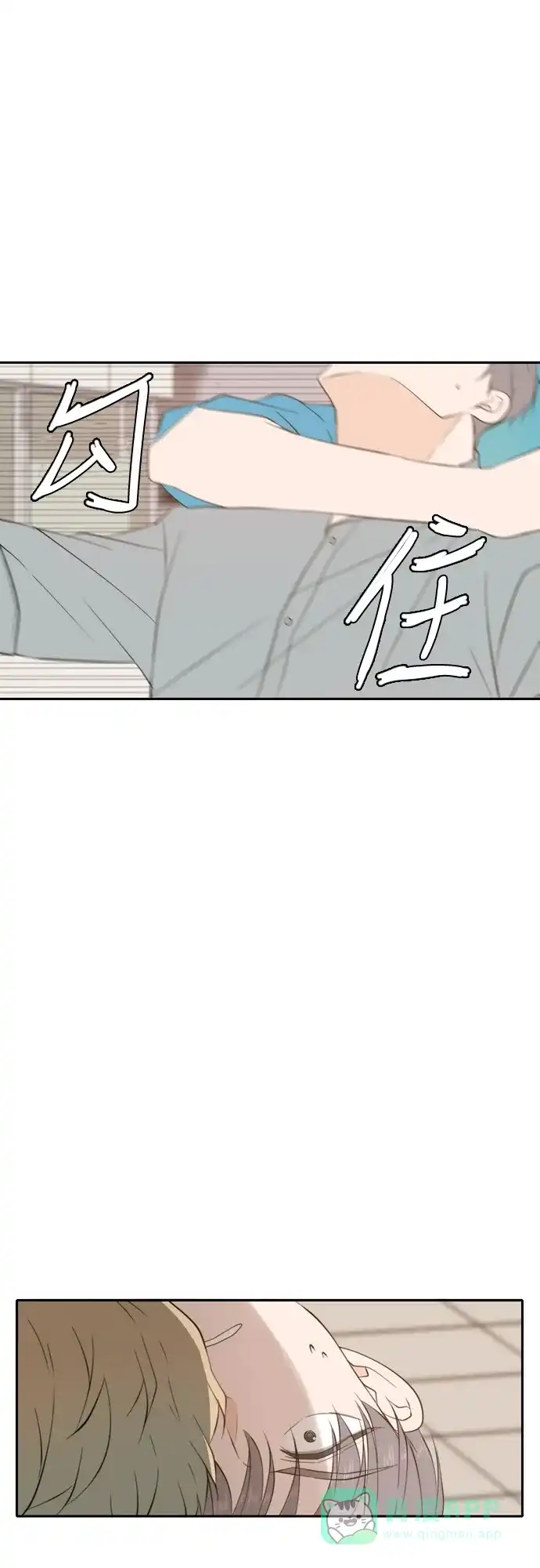 《每天可爱一点点》第63话 第20页