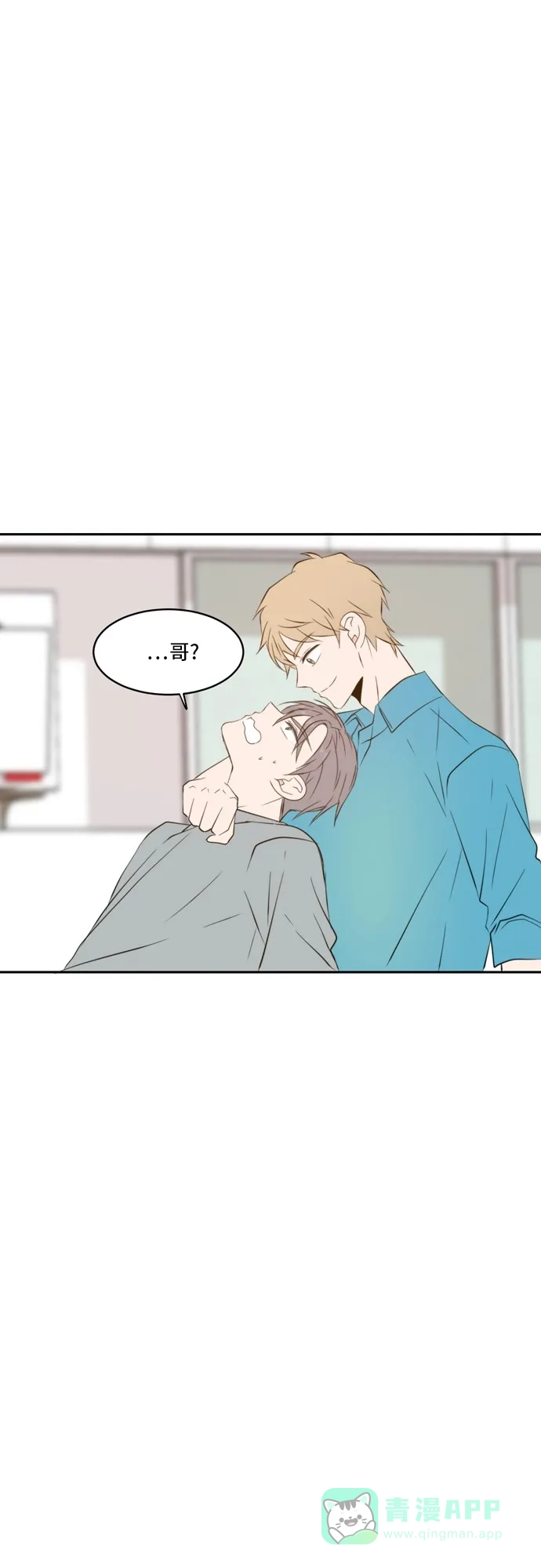 《每天可爱一点点》第63话 第21页