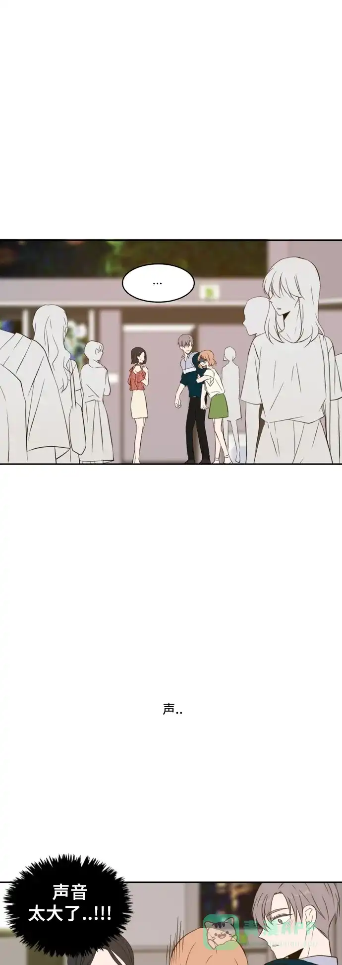 《每天可爱一点点》第64话 第11页