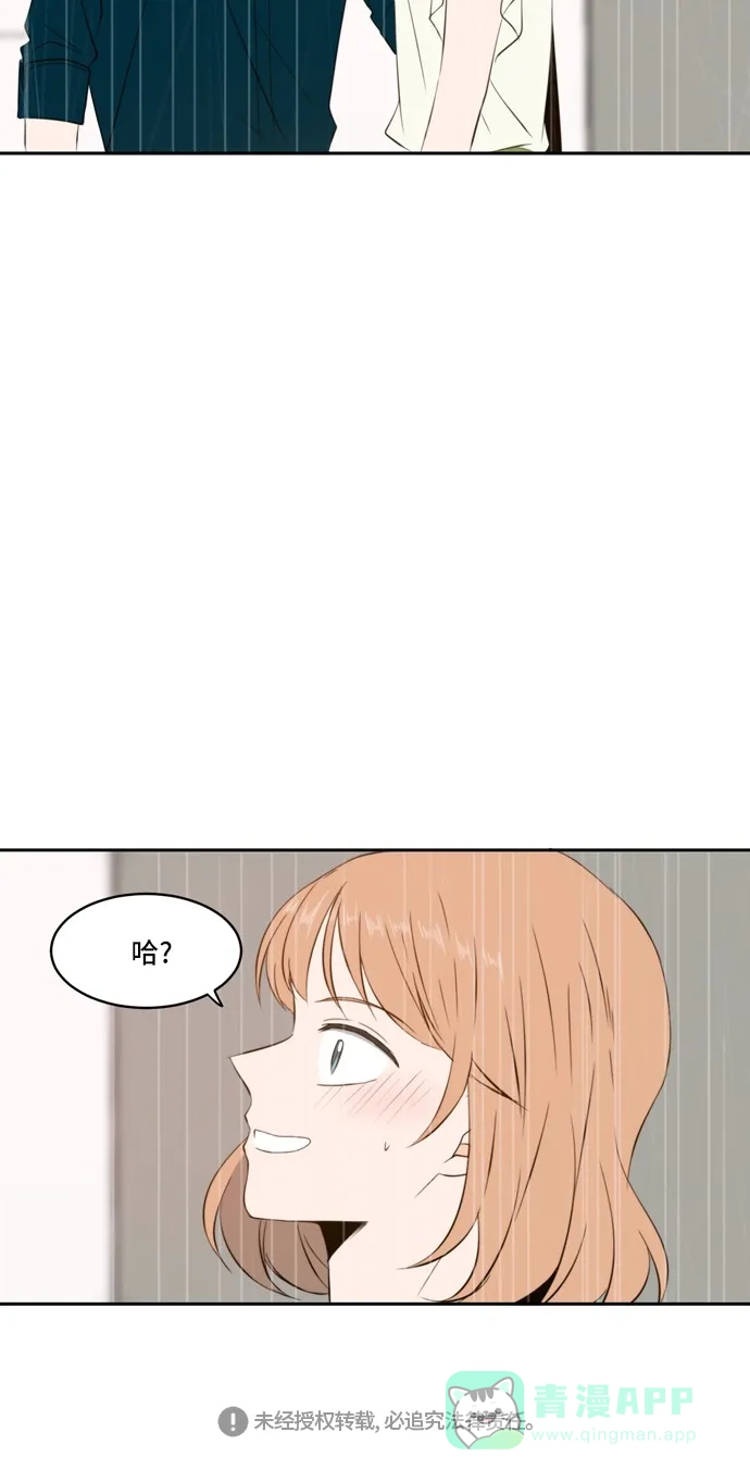 《每天可爱一点点》第64话 第48页