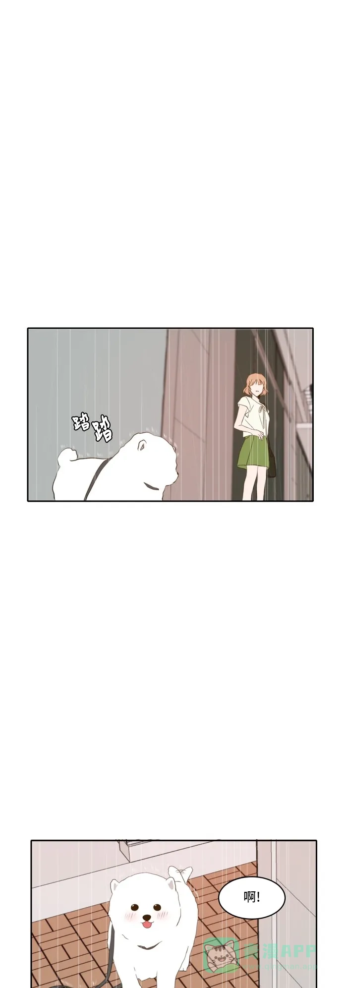 《每天可爱一点点》第64话 第34页