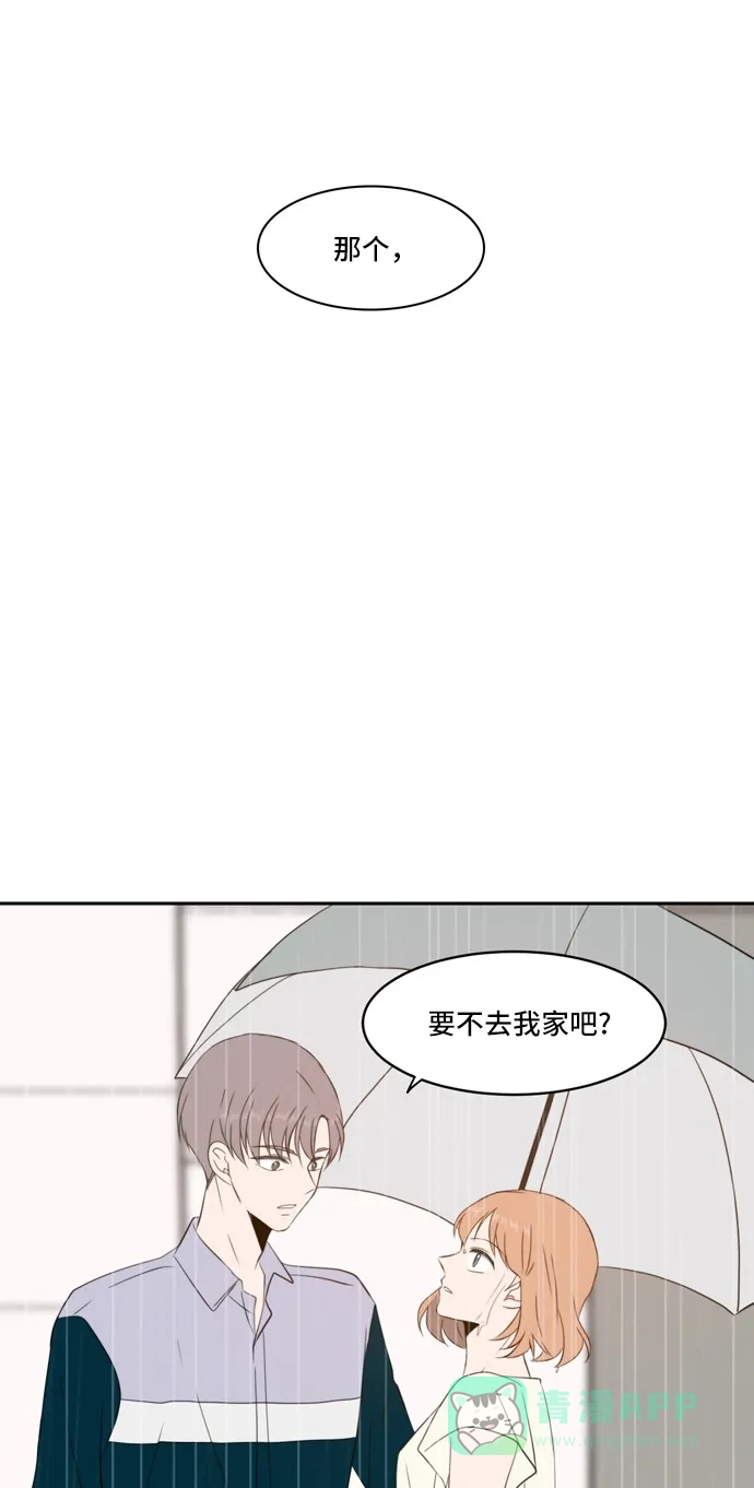 《每天可爱一点点》第64话 第47页