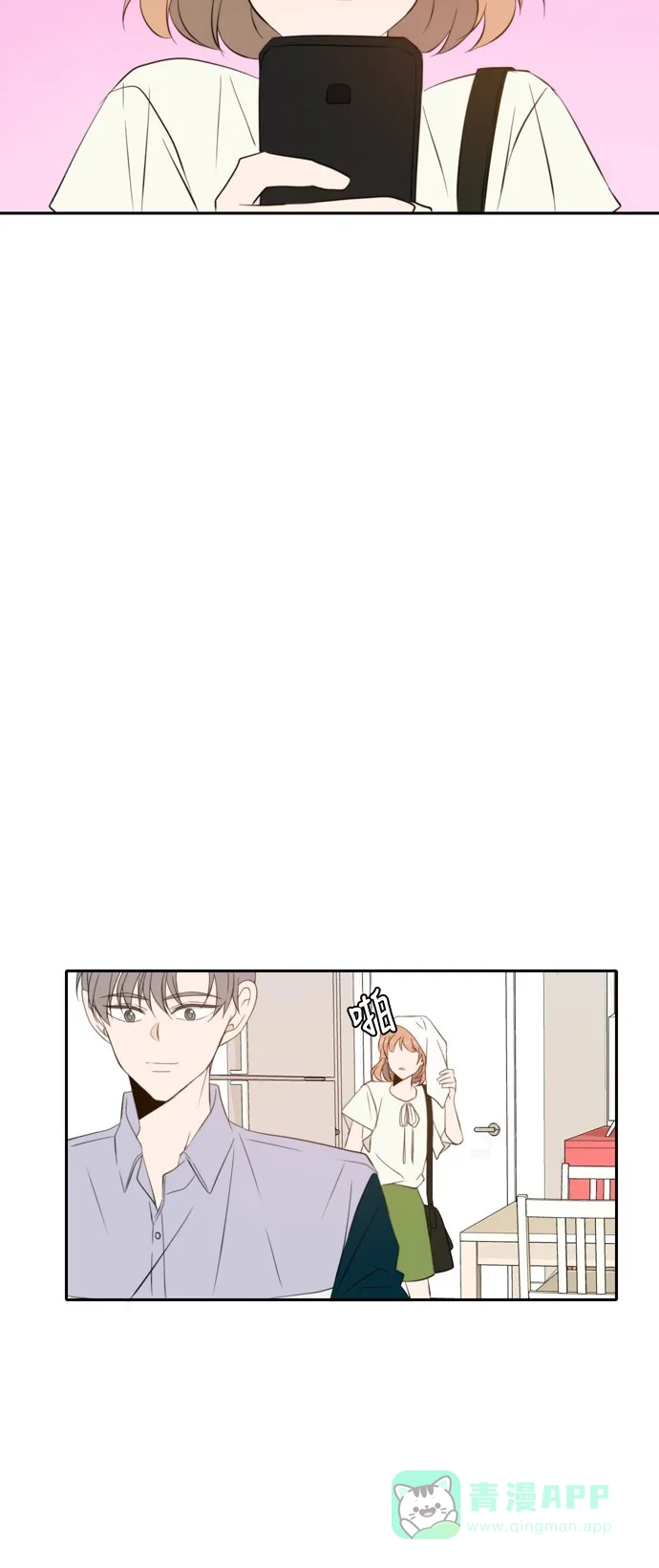 《每天可爱一点点》第65话 第17页