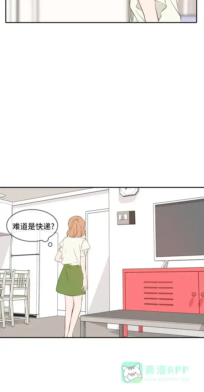 《每天可爱一点点》第65话 第52页