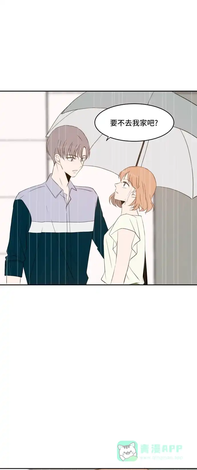 《每天可爱一点点》第65话 第1页