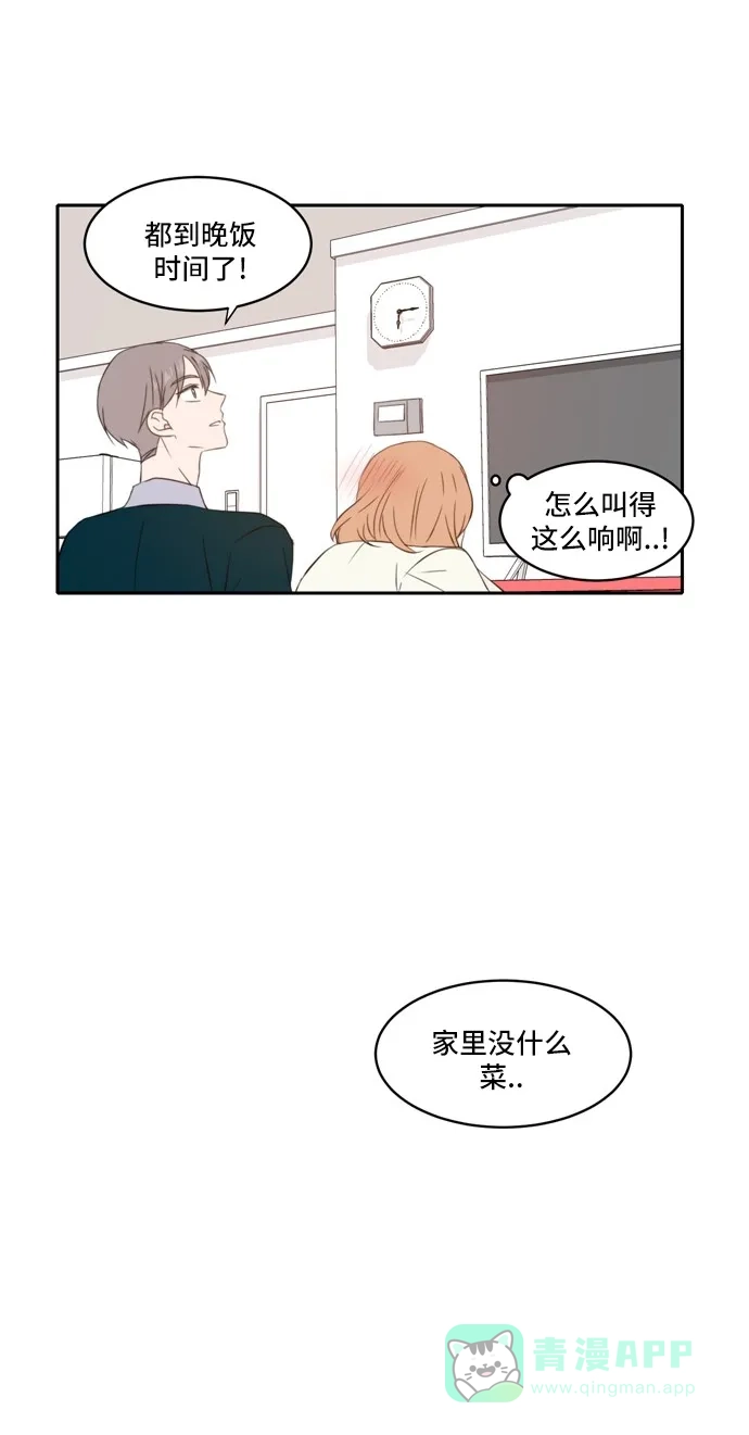 《每天可爱一点点》第65话 第43页