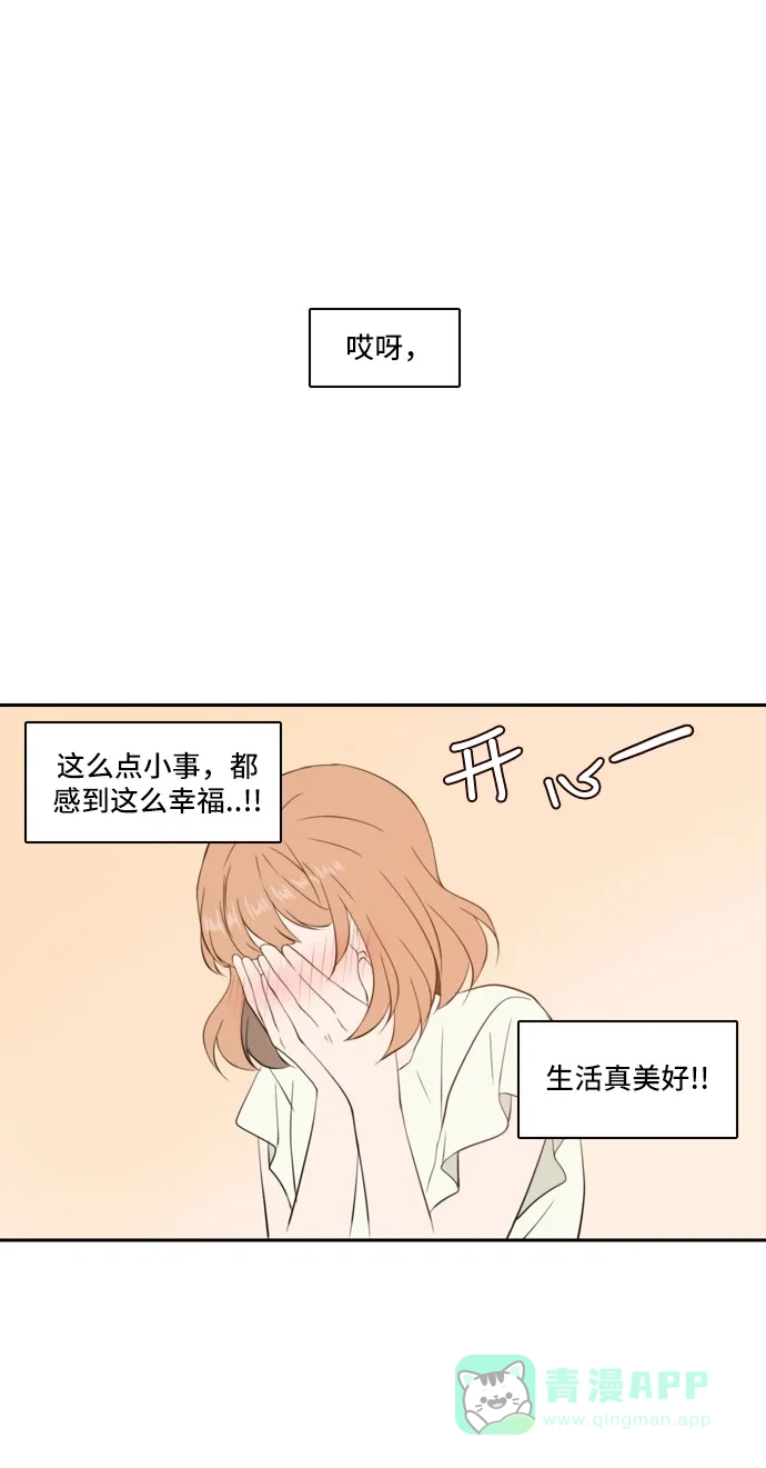 《每天可爱一点点》第65话 第48页
