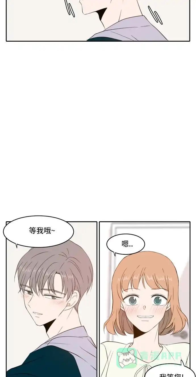 《每天可爱一点点》第65话 第46页