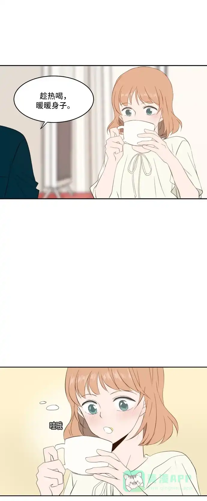 《每天可爱一点点》第65话 第20页