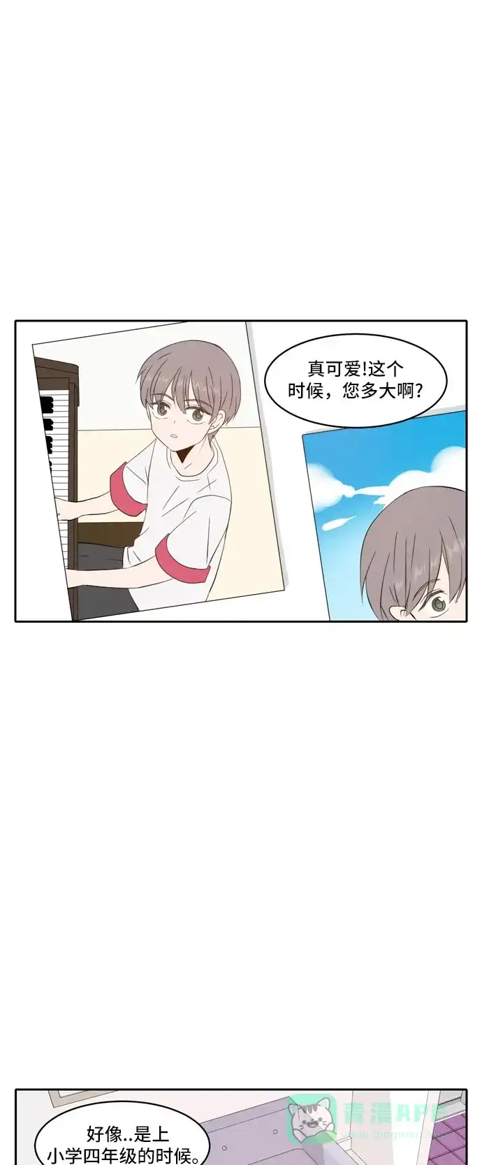《每天可爱一点点》第65话 第34页