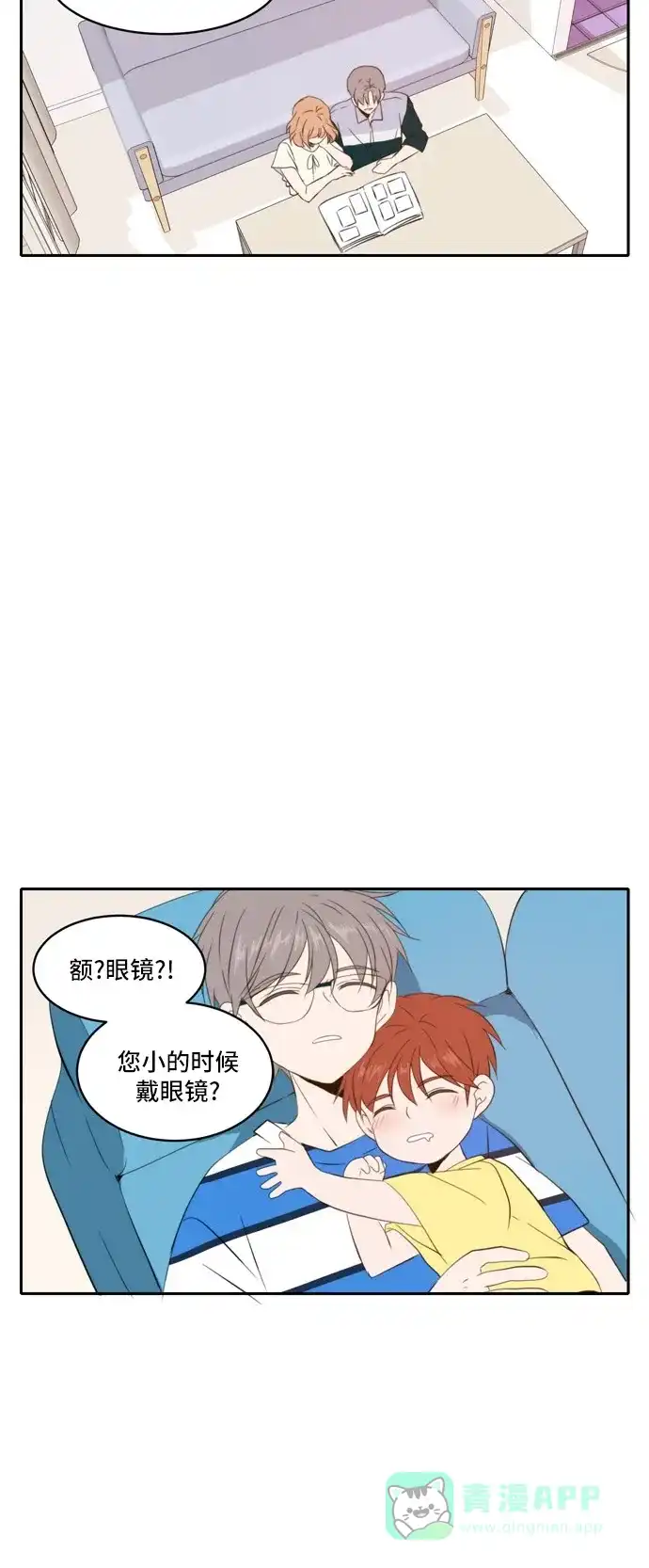 《每天可爱一点点》第65话 第35页