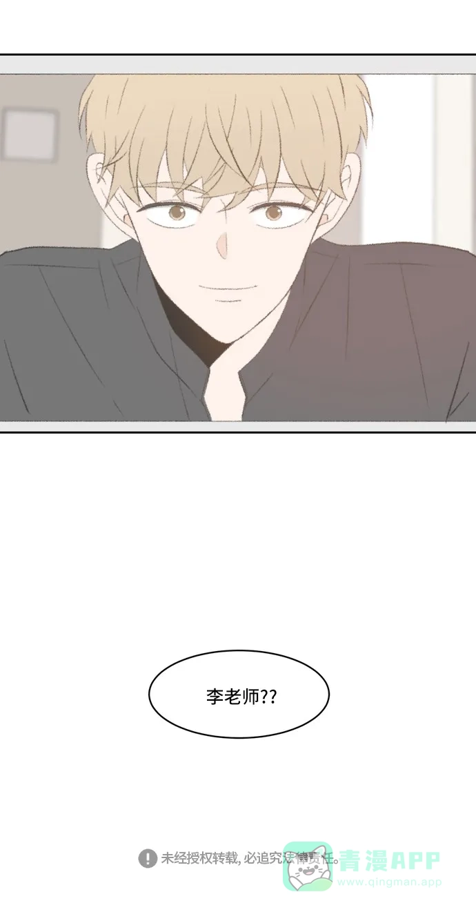 《每天可爱一点点》第65话 第54页