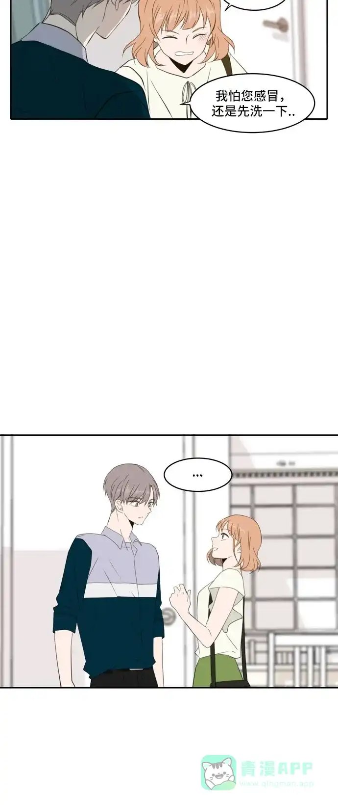 《每天可爱一点点》第65话 第6页