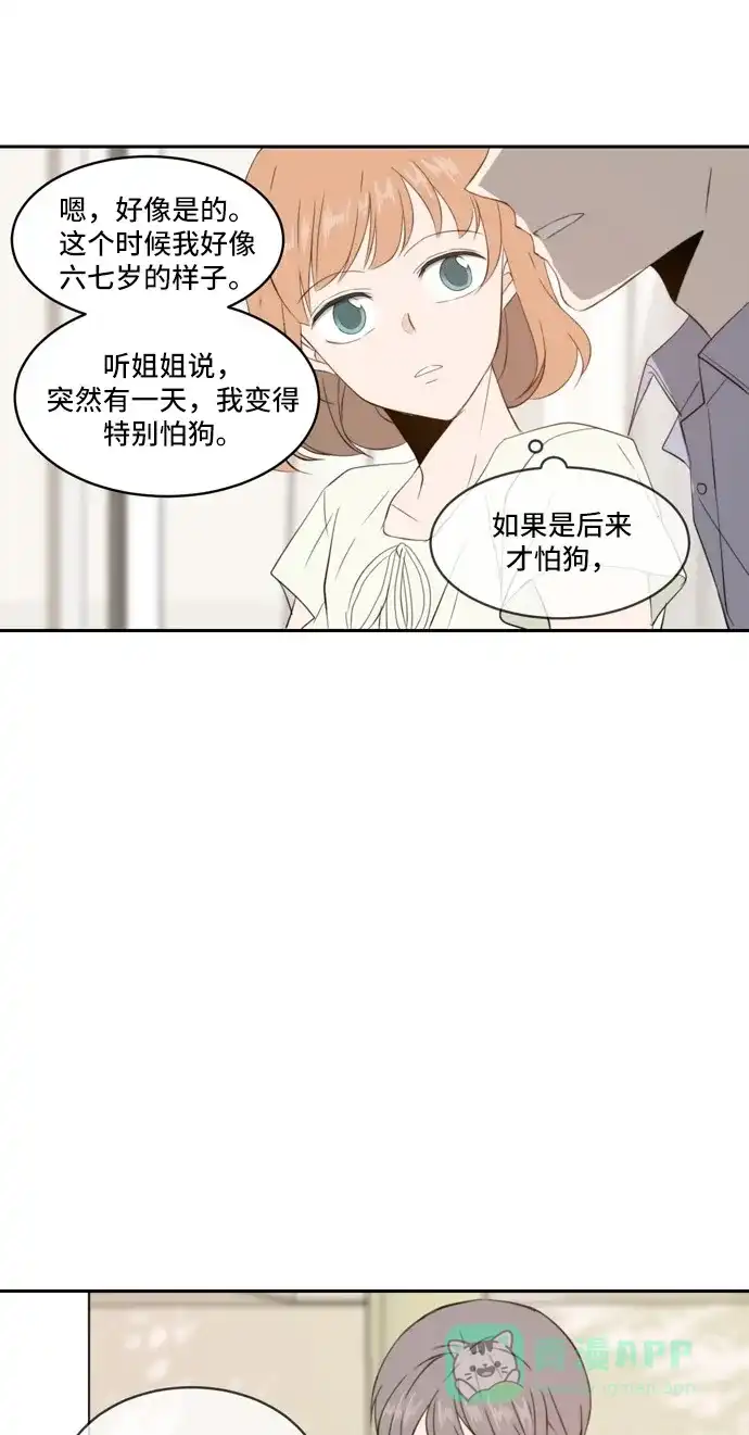 《每天可爱一点点》第65话 第39页