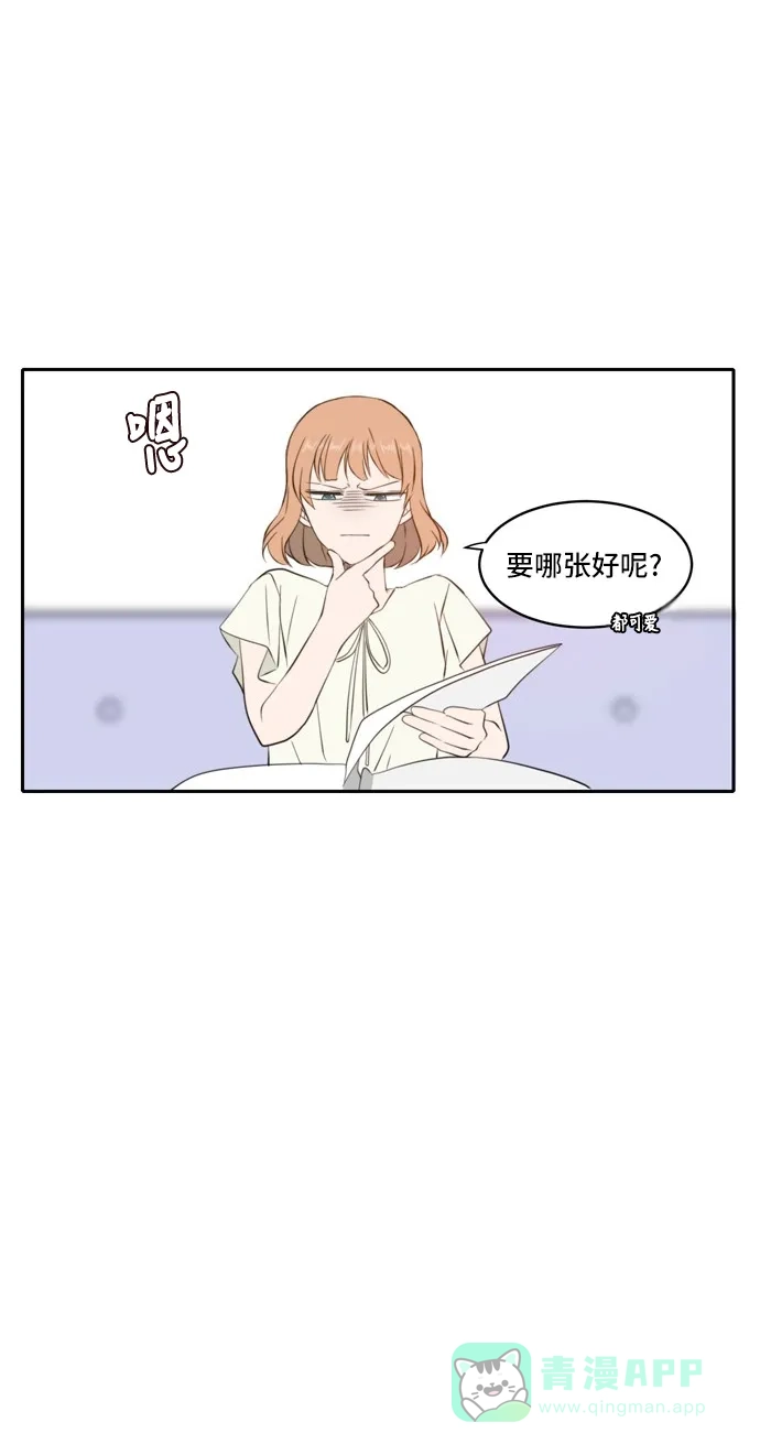 《每天可爱一点点》第65话 第50页