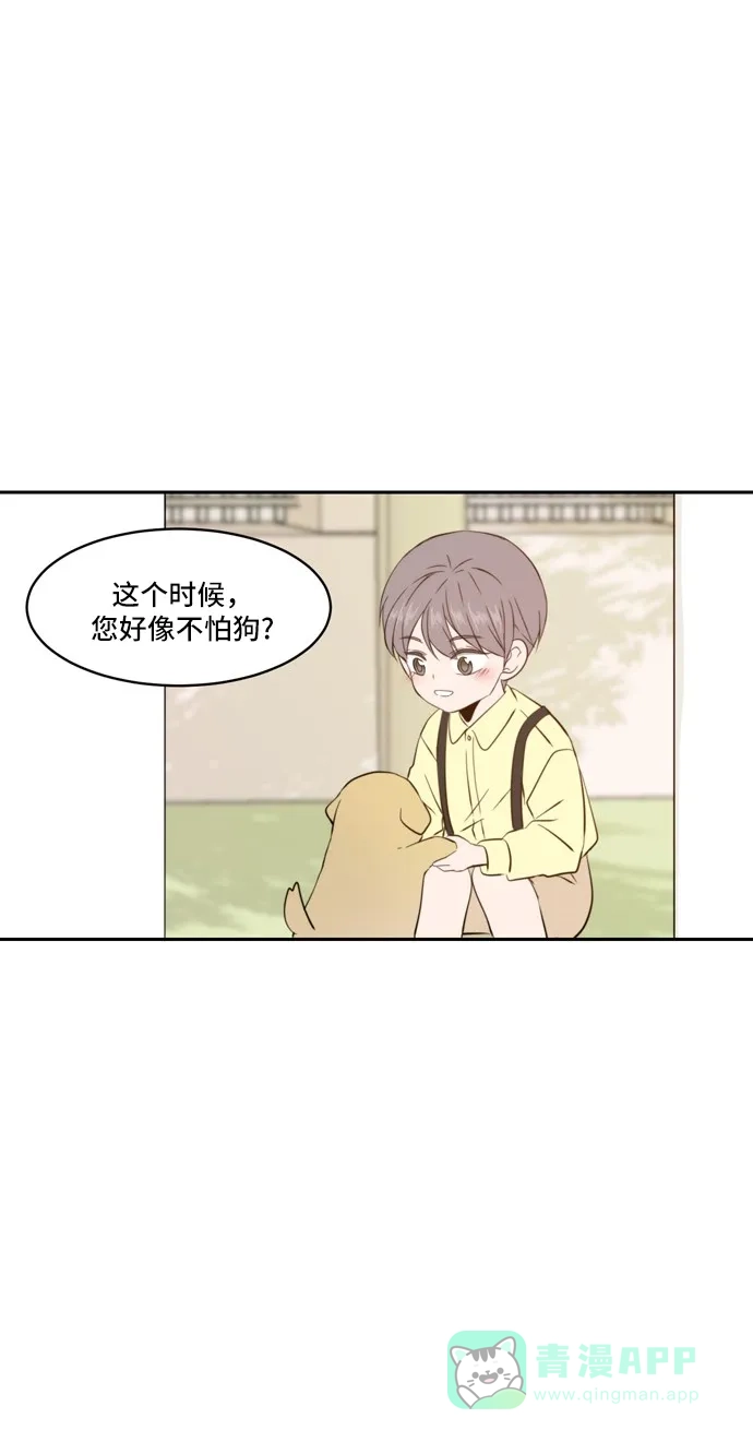 《每天可爱一点点》第65话 第38页
