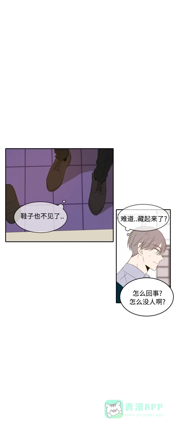 《每天可爱一点点》第66话 第19页