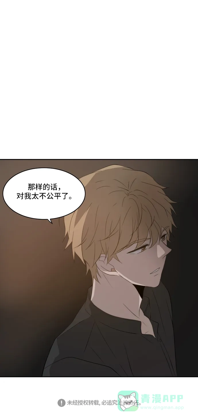 《每天可爱一点点》第66话 第65页