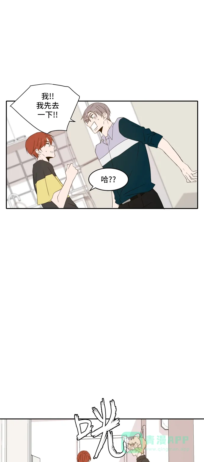 《每天可爱一点点》第66话 第28页