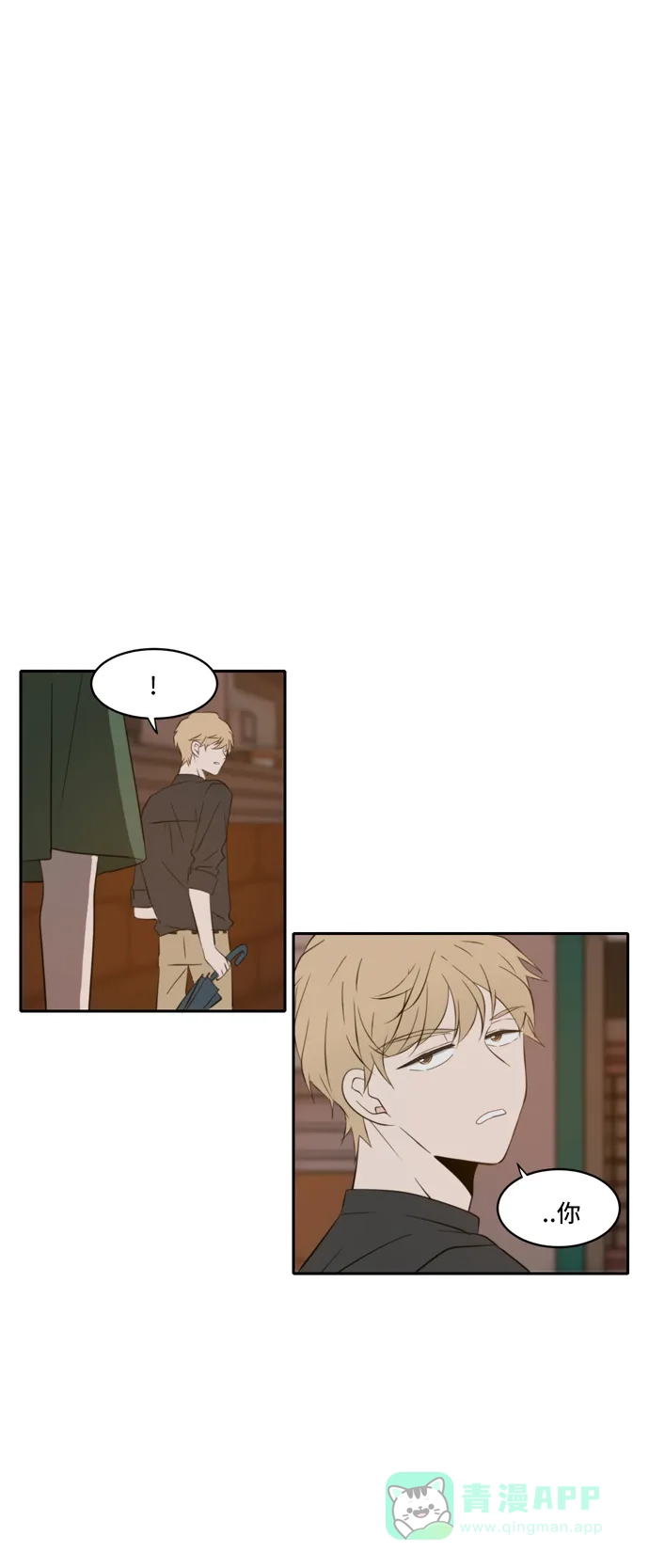 《每天可爱一点点》第66话 第58页