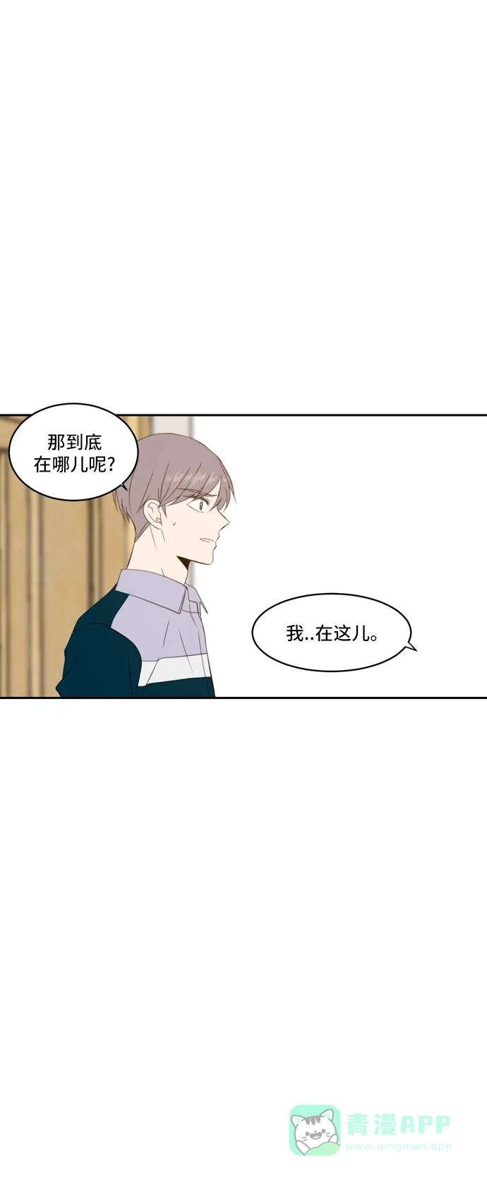 《每天可爱一点点》第66话 第49页
