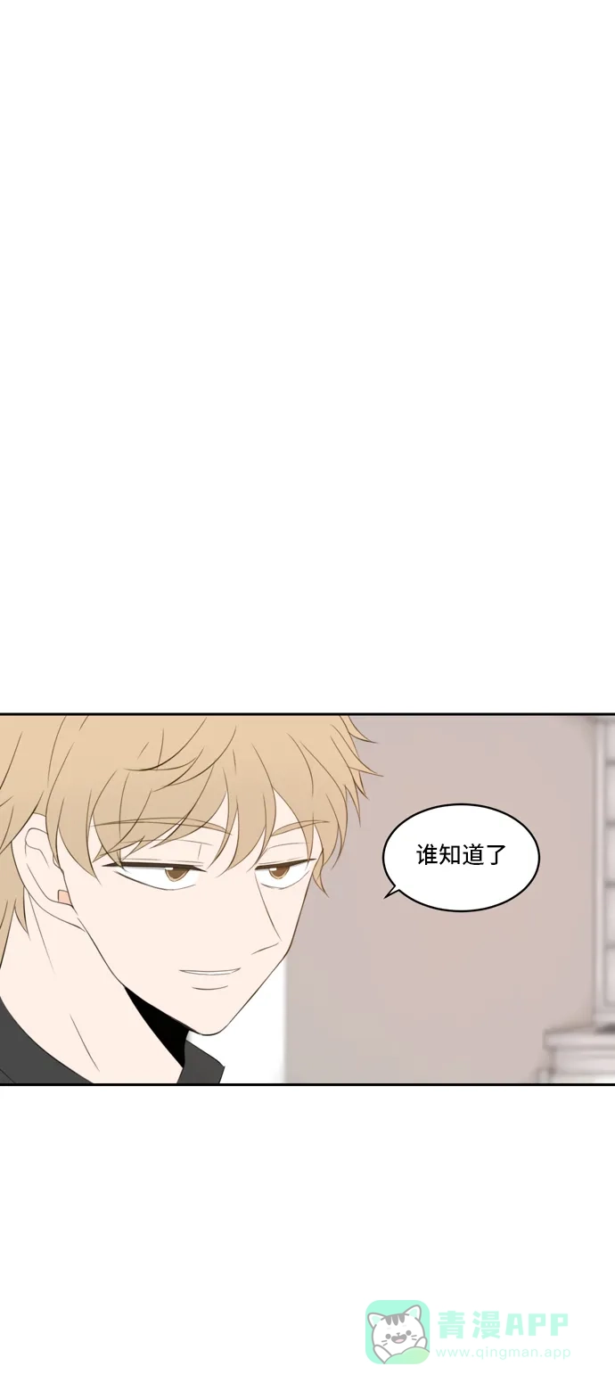 《每天可爱一点点》第66话 第30页