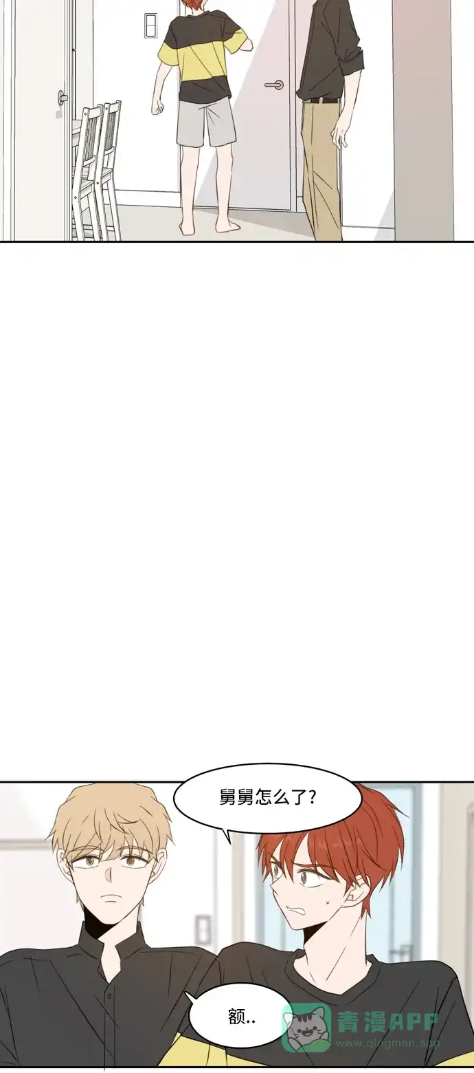 《每天可爱一点点》第66话 第29页